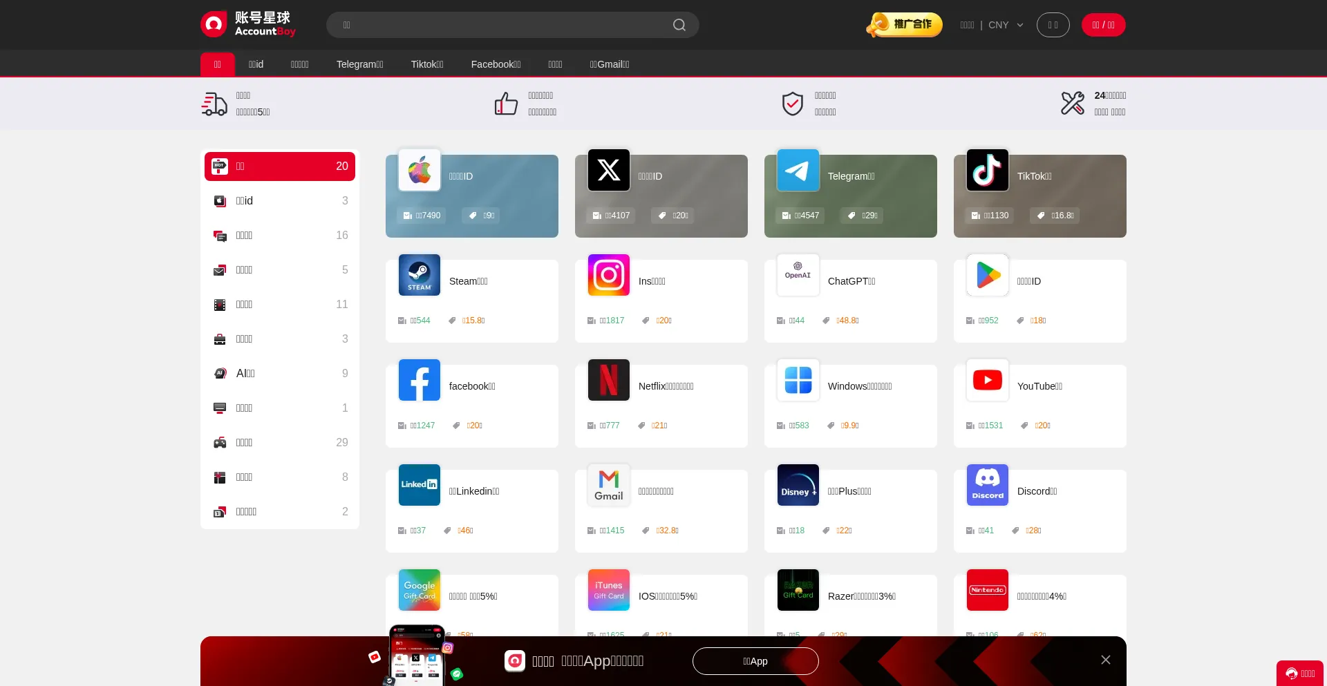 Website screenshot of Accountboy.com
