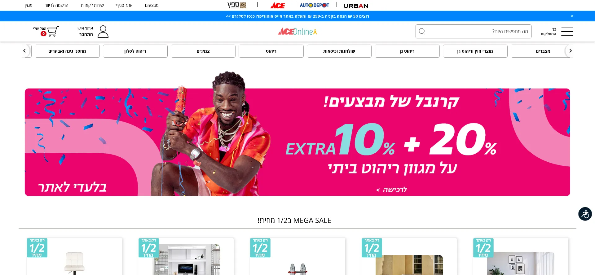 Ace.co.il est-il Sûr et Fiable ?