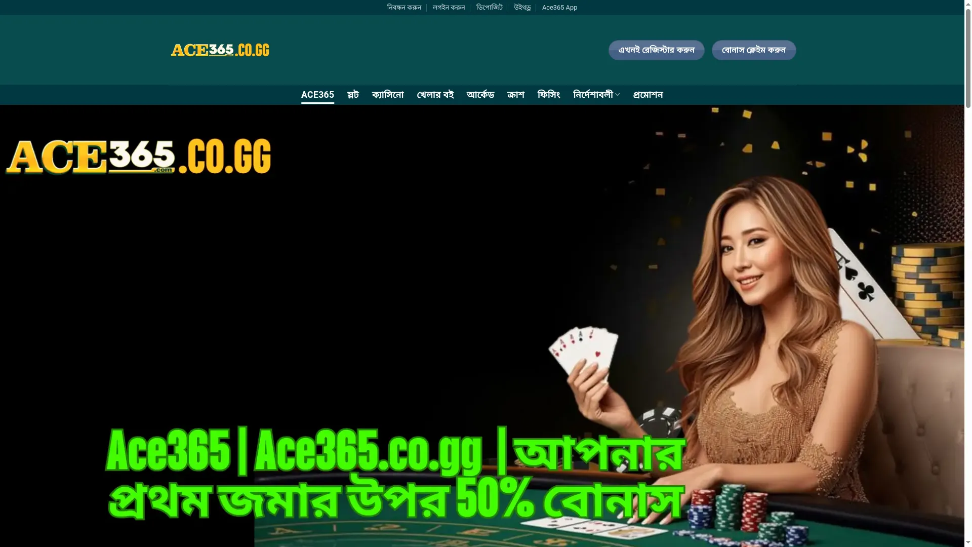 Ace365.co.gg