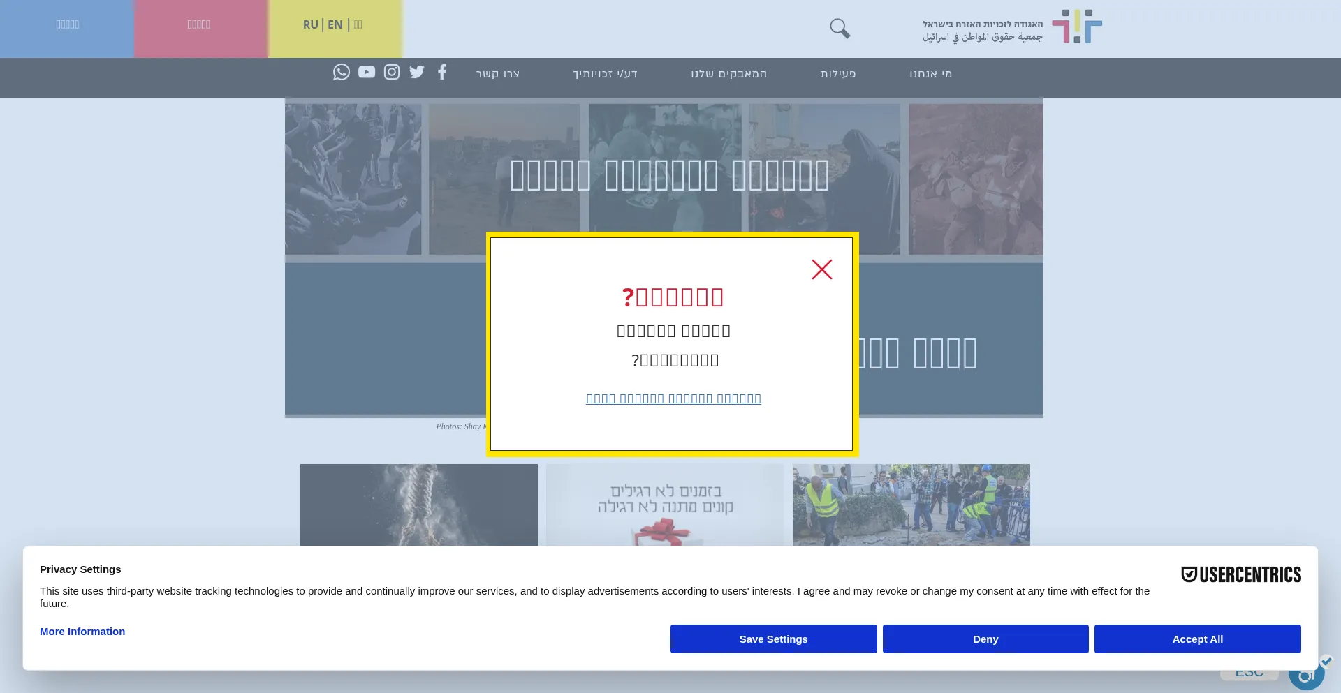 Acri.org.il