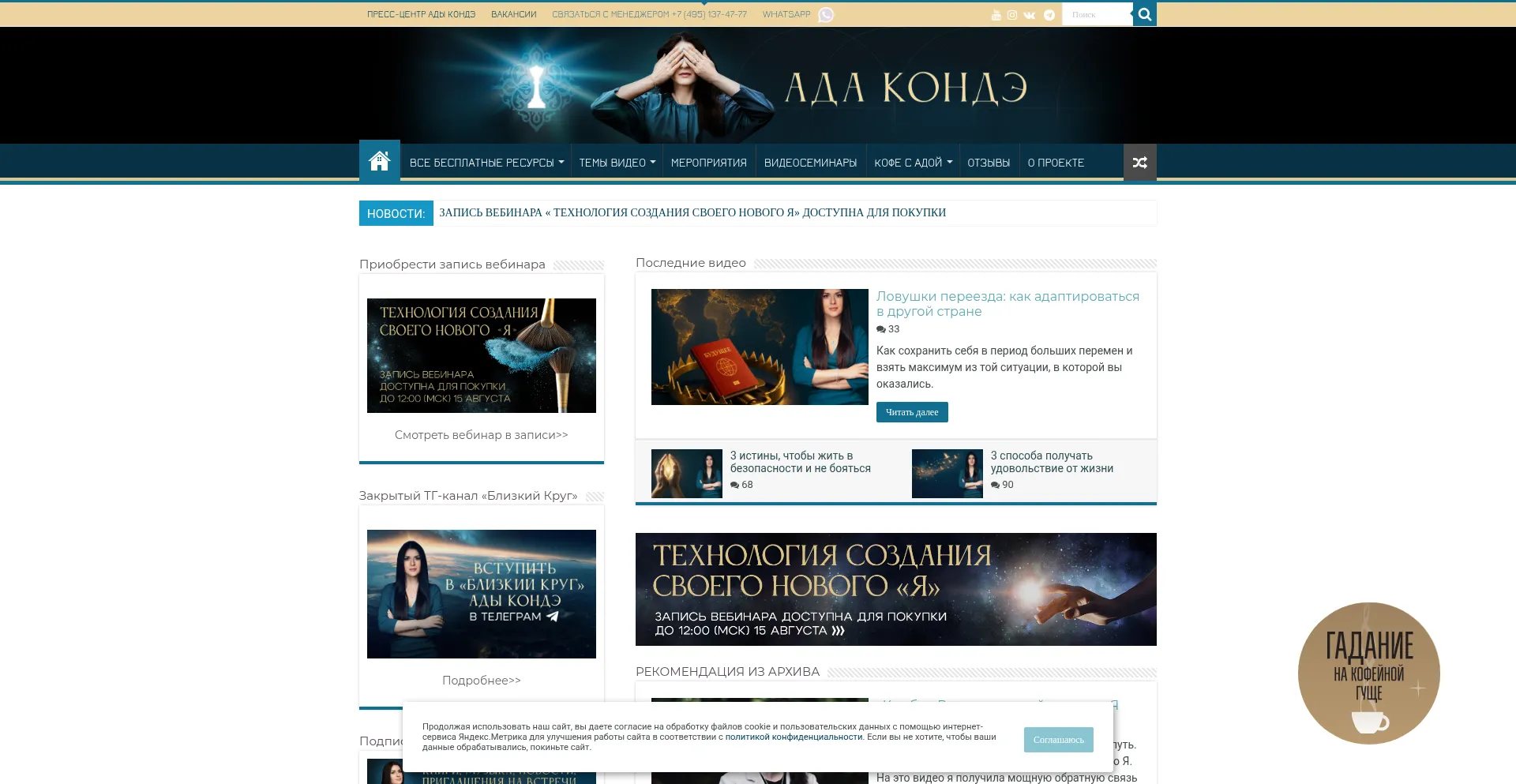 Adaconde.com