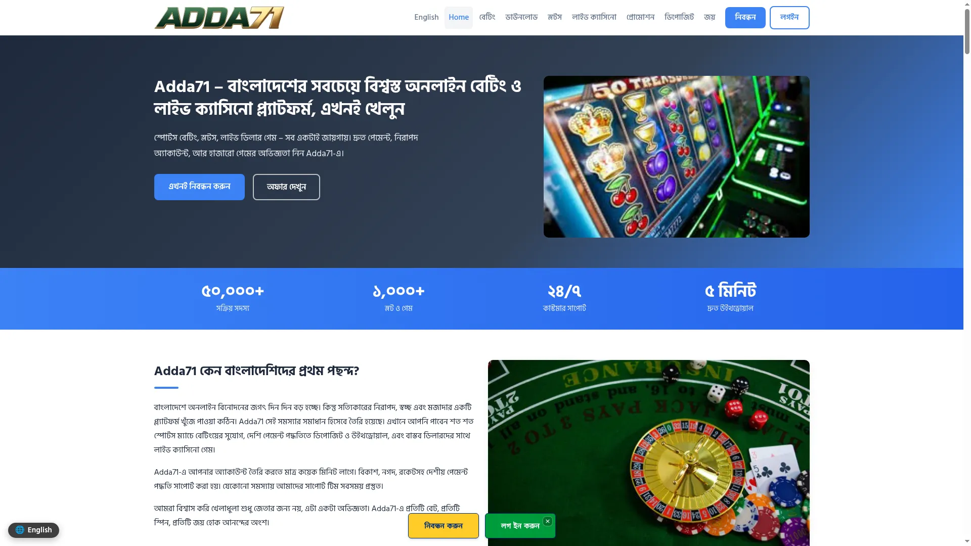 Adda71.onl