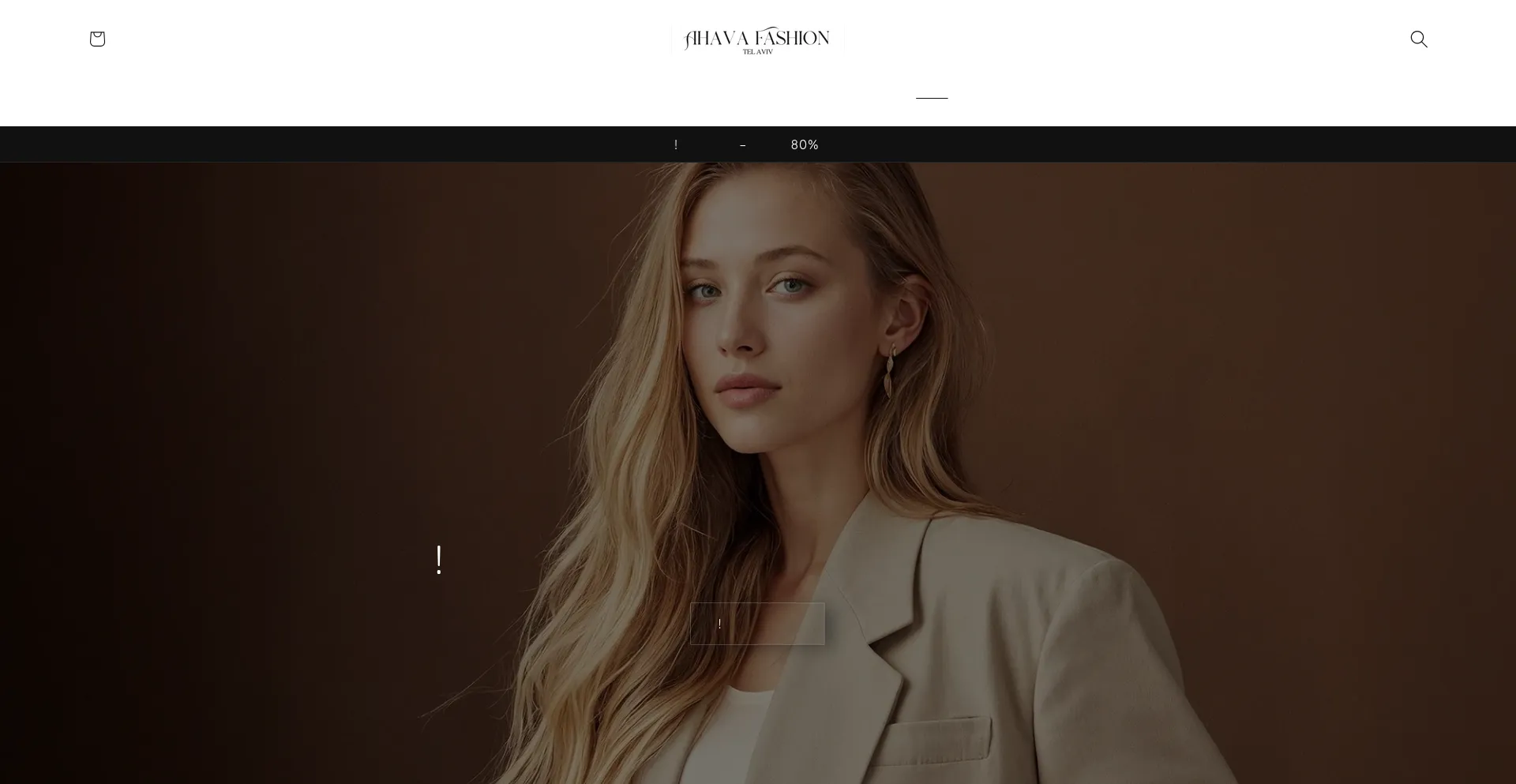 Website screenshot of Ahavafashion.com