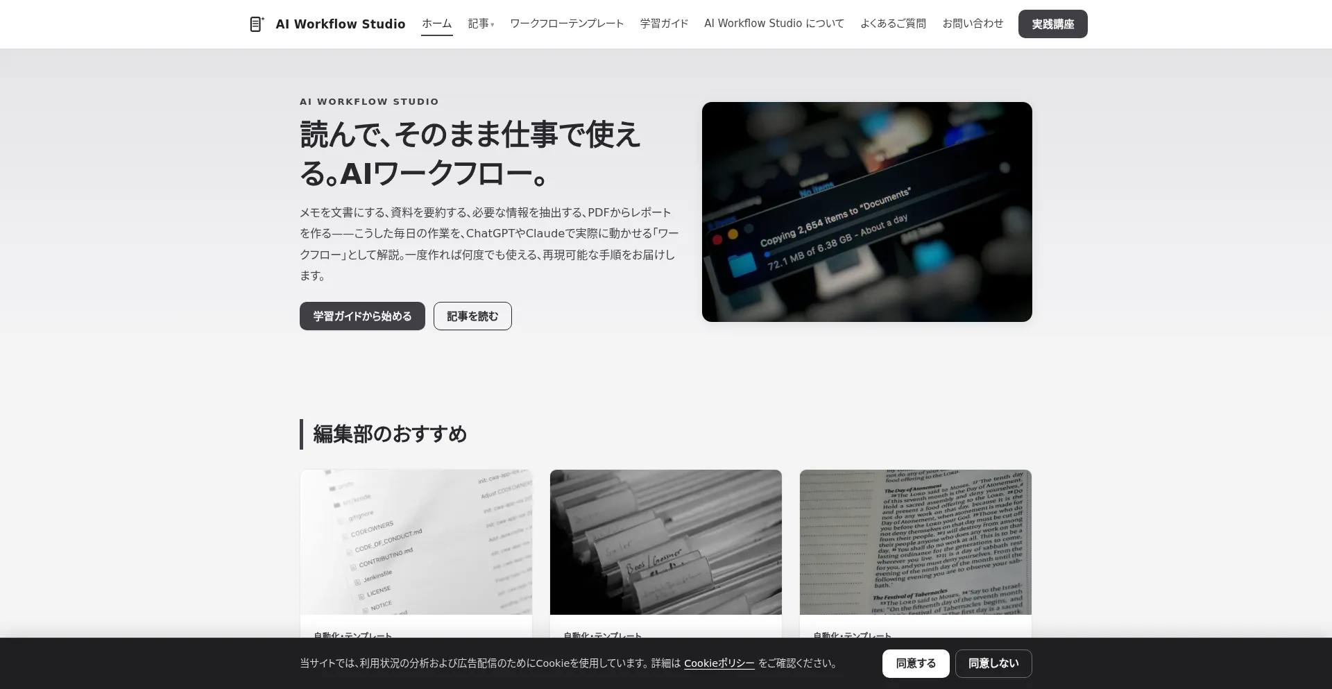Aicognitiveartifacts.com
