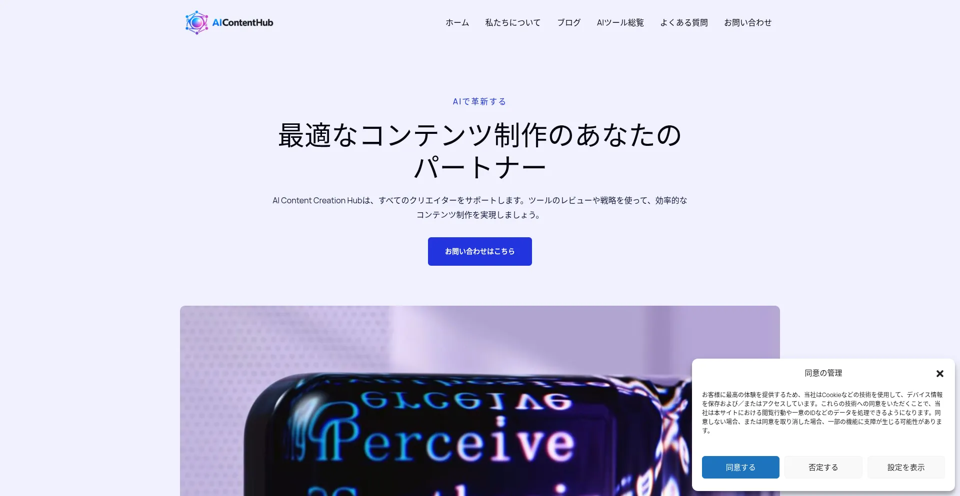 Aicontenthubb.com