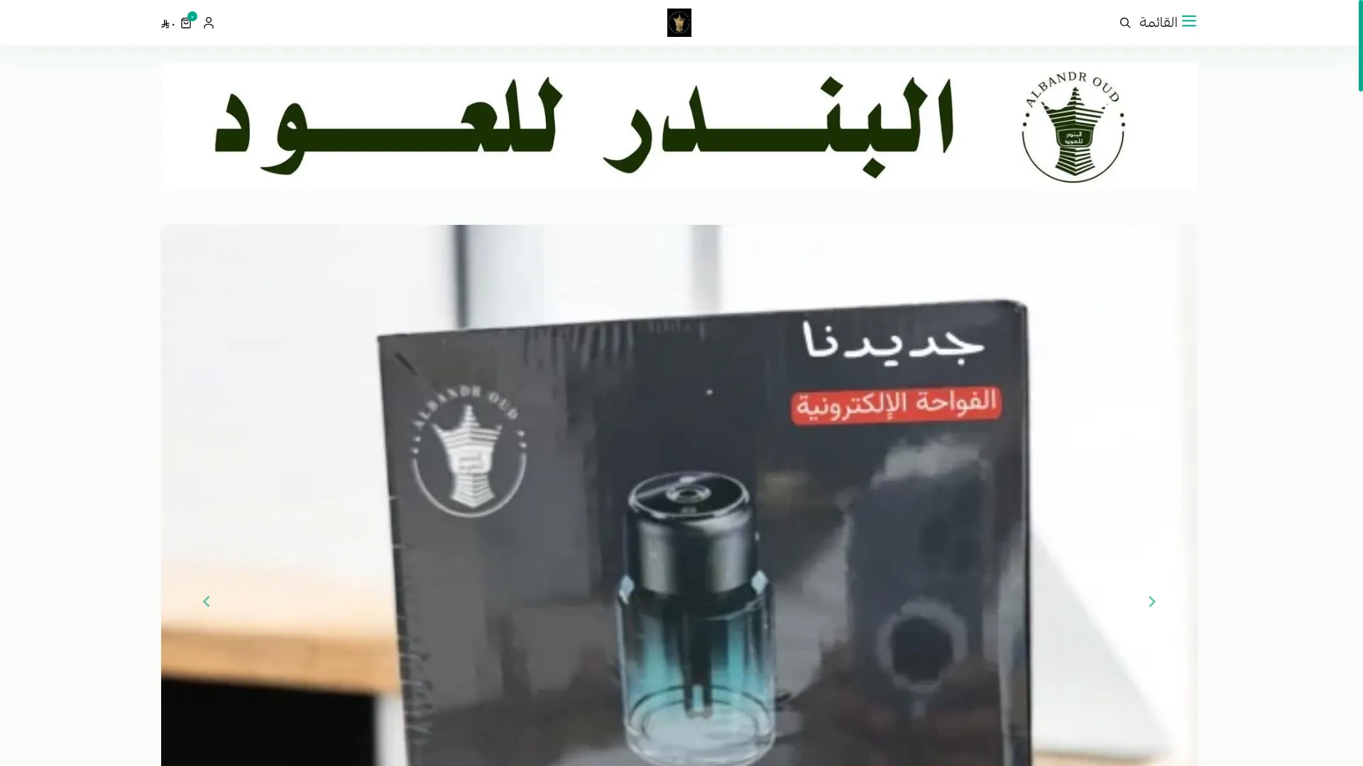 Albndr.com