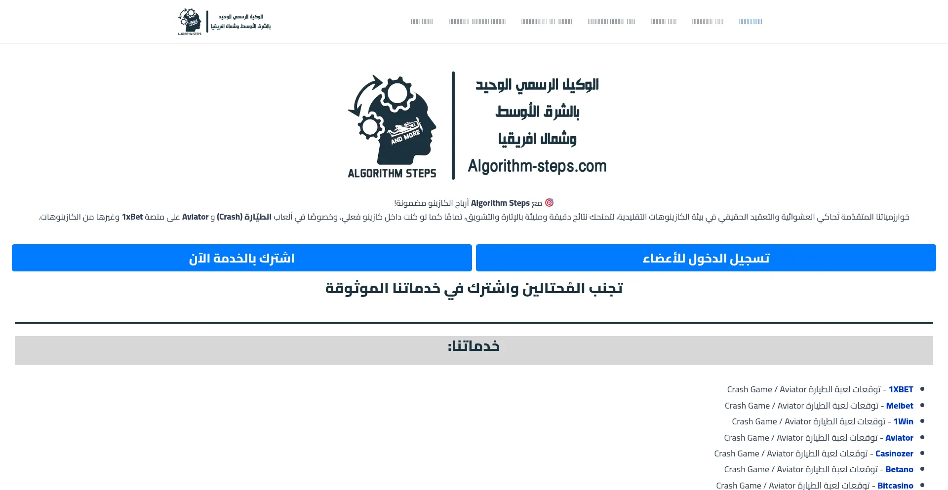 Website screenshot of Algorithm-steps.com
