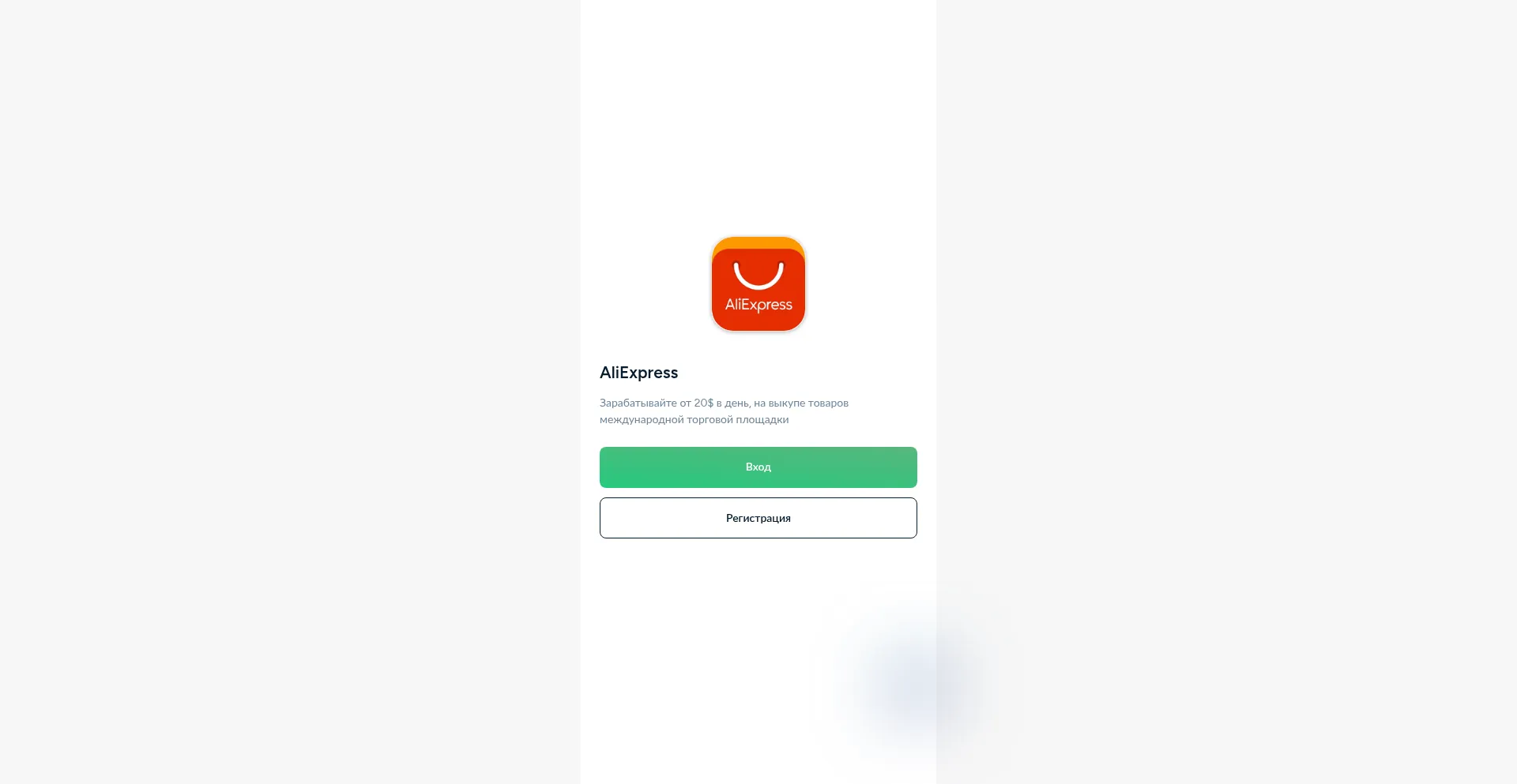Website screenshot of Aliexpresglobal.com