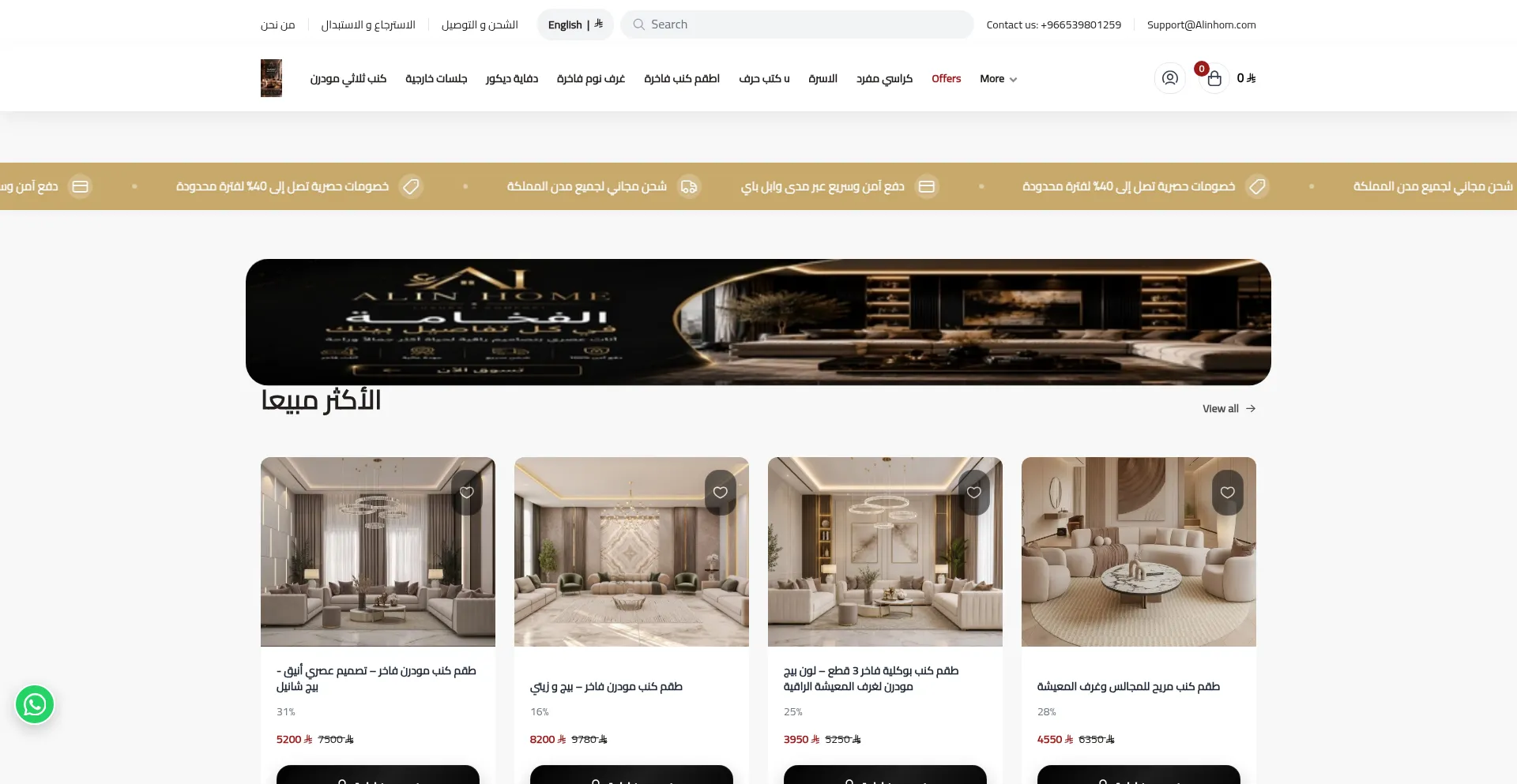 Alinhom.com