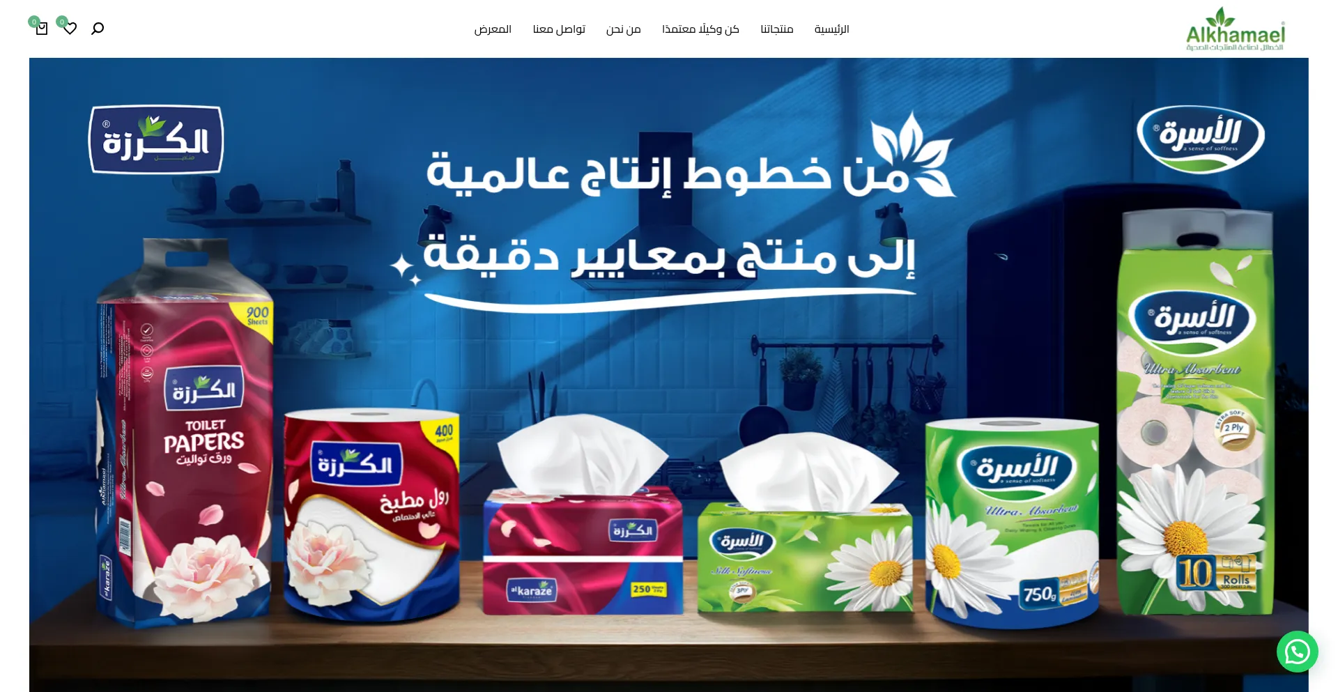 Alkhamail.com