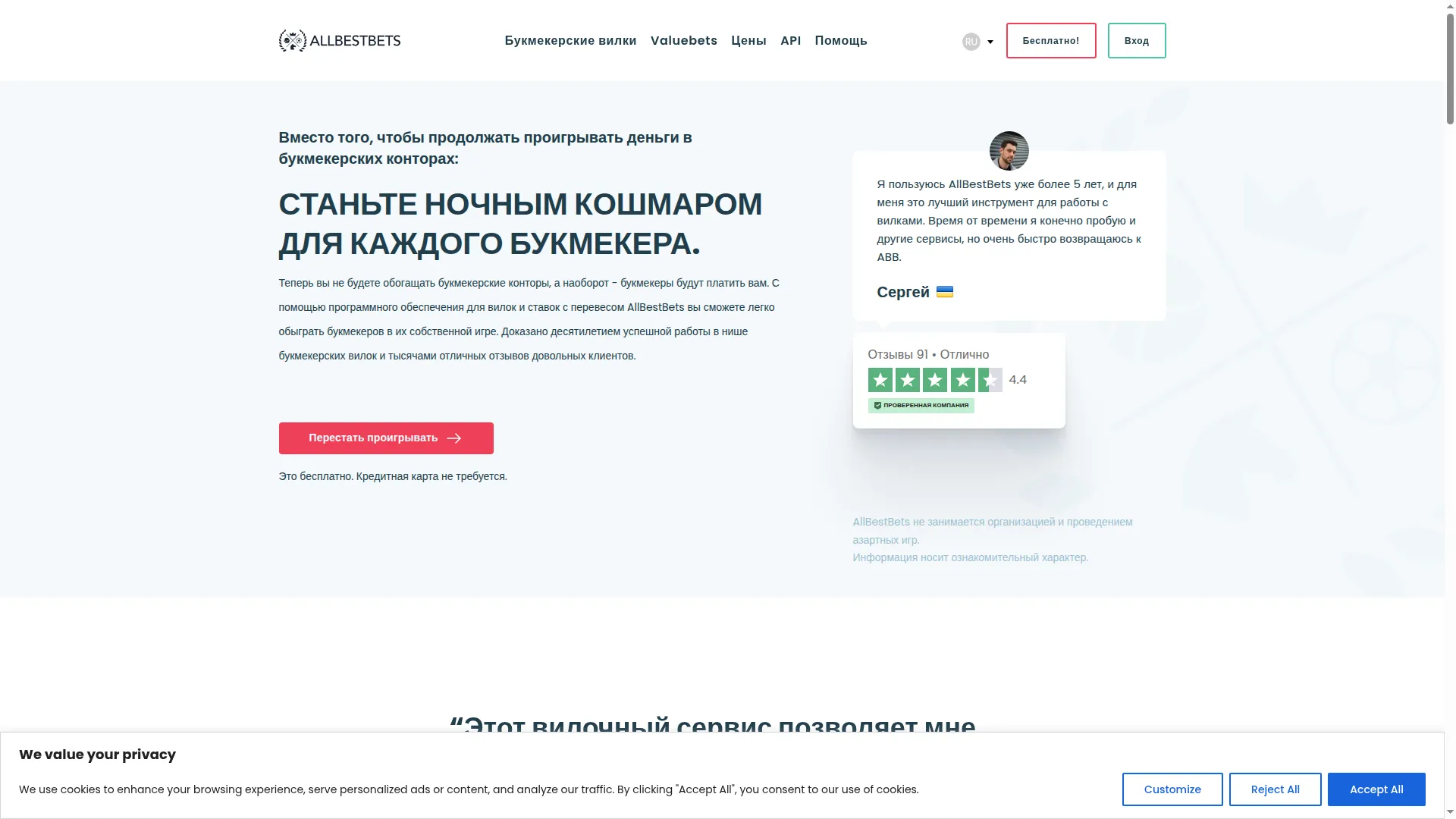 Allbestbets.com