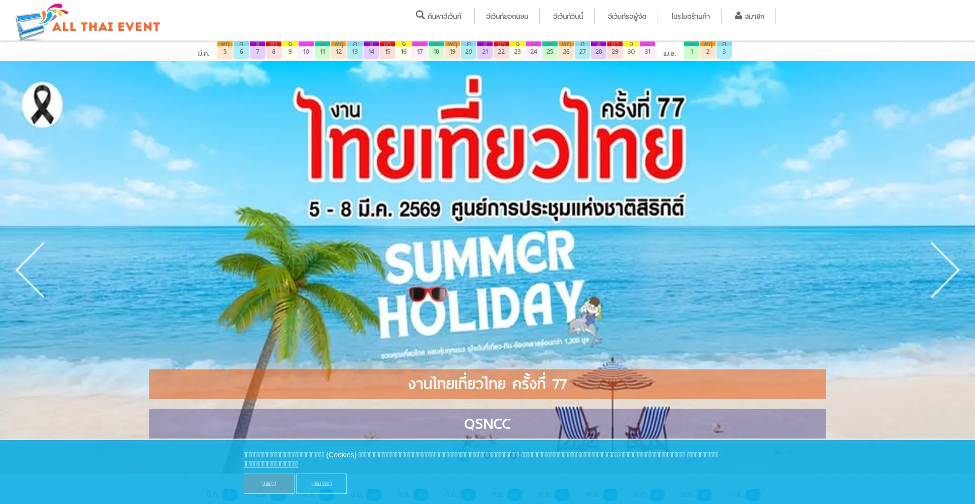 Allthaievent.com