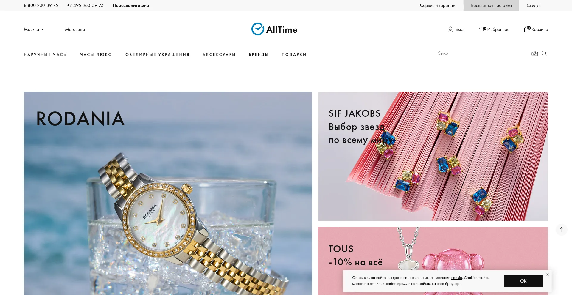 Alltime.ru