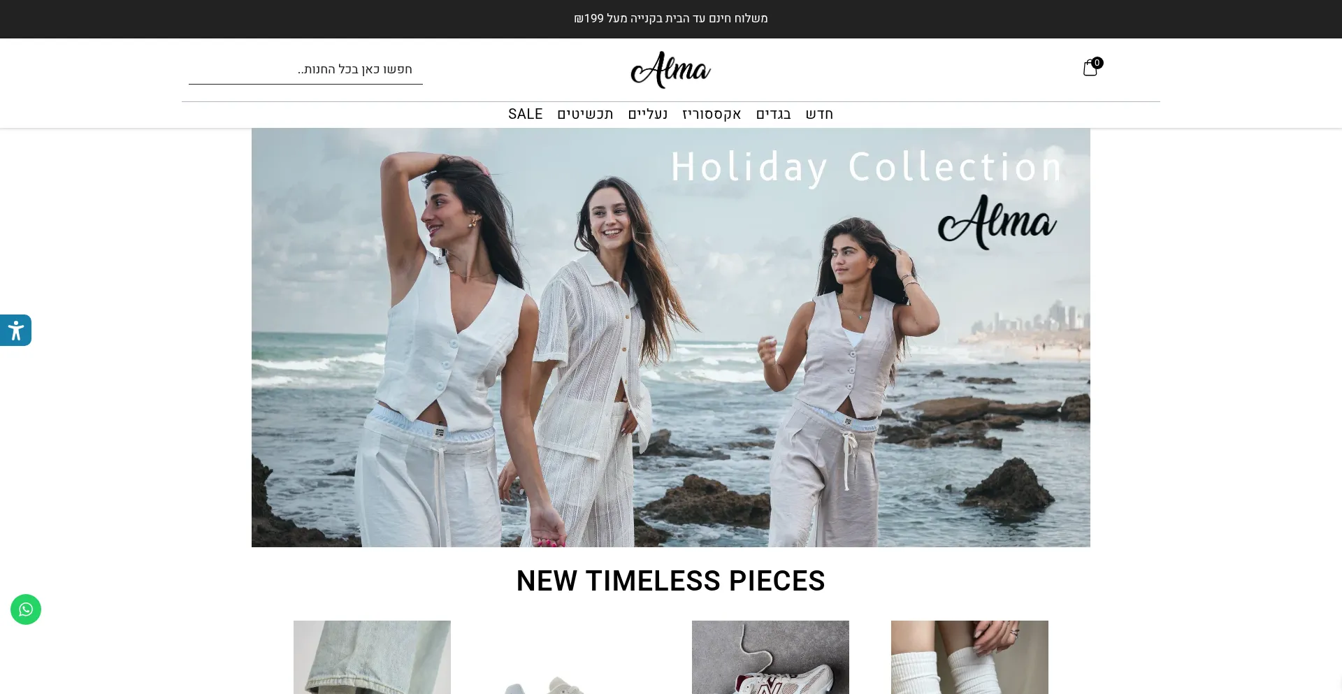 Almaonline.co.il Screenshot