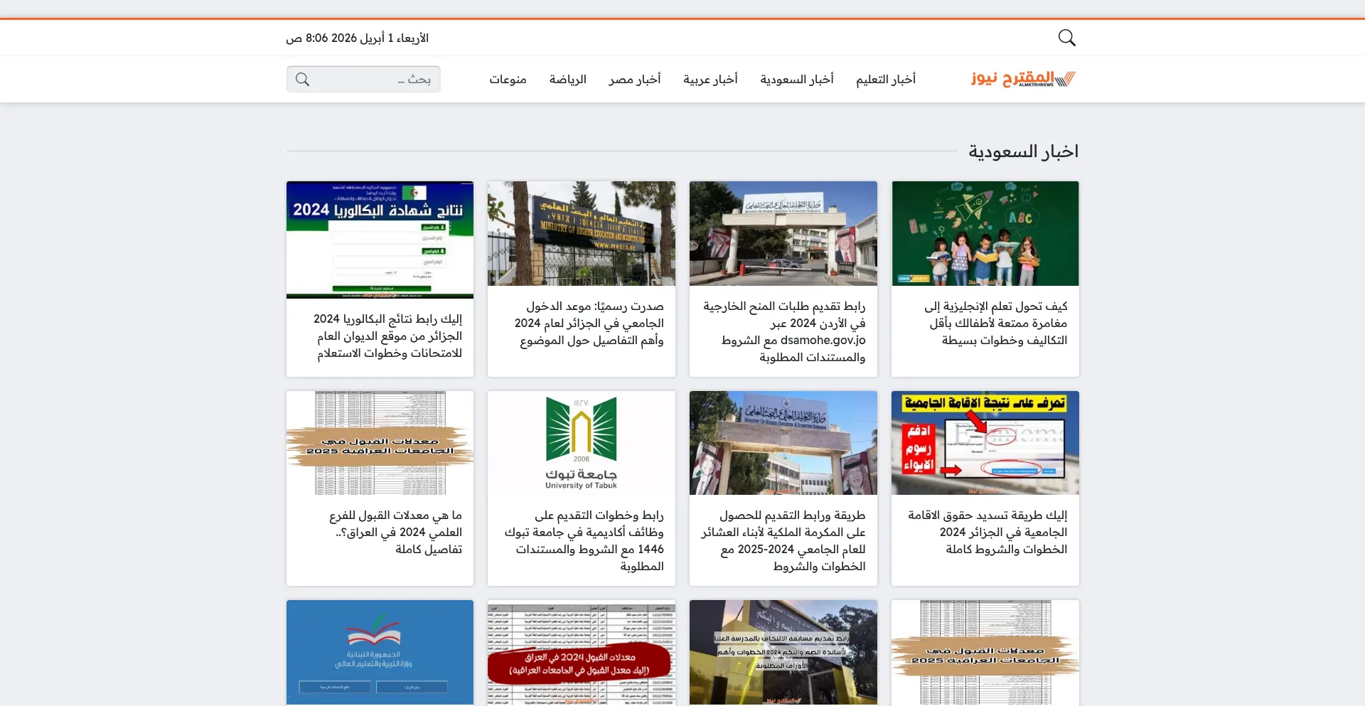 Almktrhnews.com