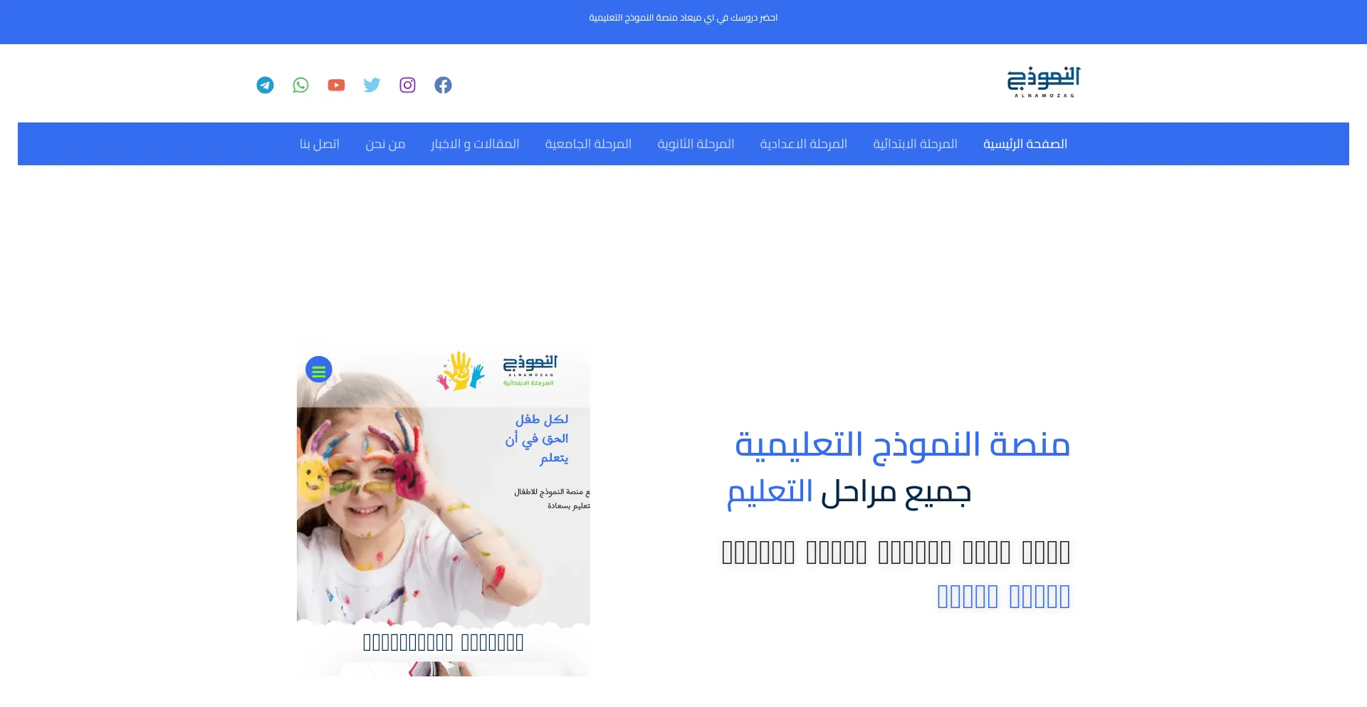 Alnamozag.com est-il Sûr et Fiable ?