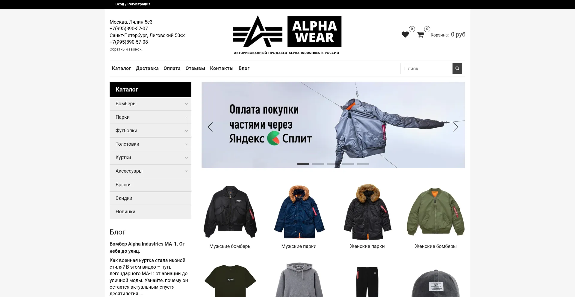 Alphawear.ru est-il Sûr et Fiable ?