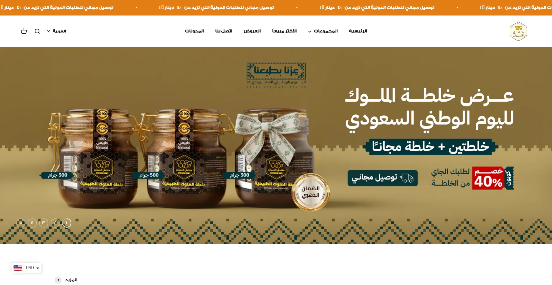 Althenayanhoney.com.kw est-il Sûr et Fiable ?