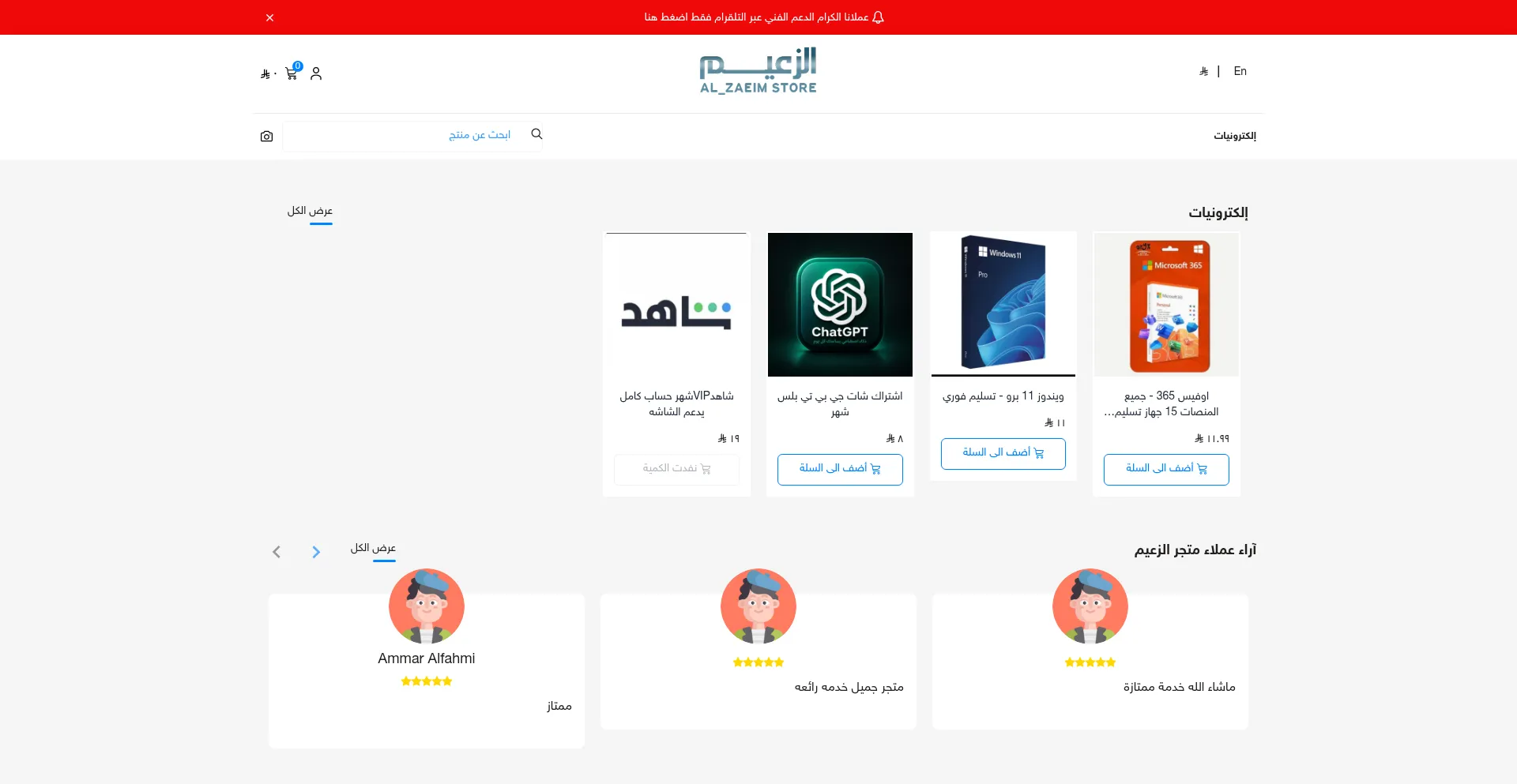 Alzaeimstor.com