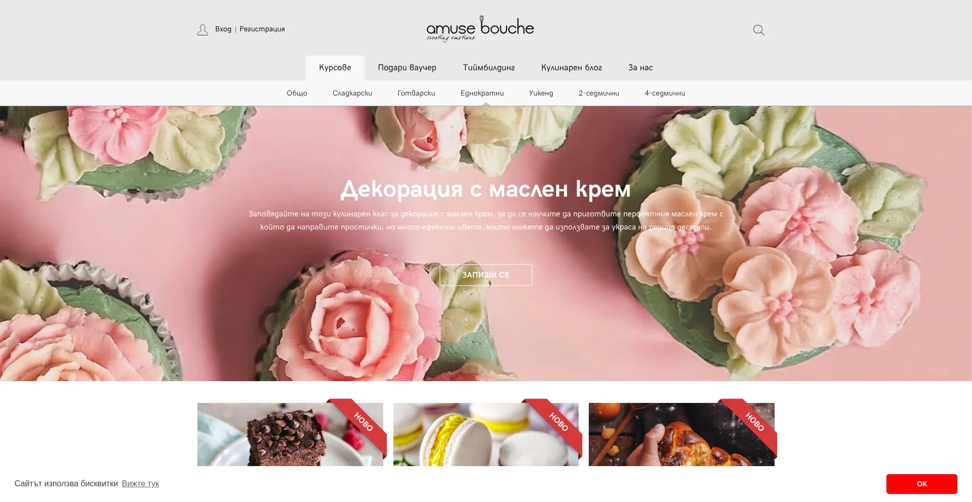 Amusebouche-bg.com