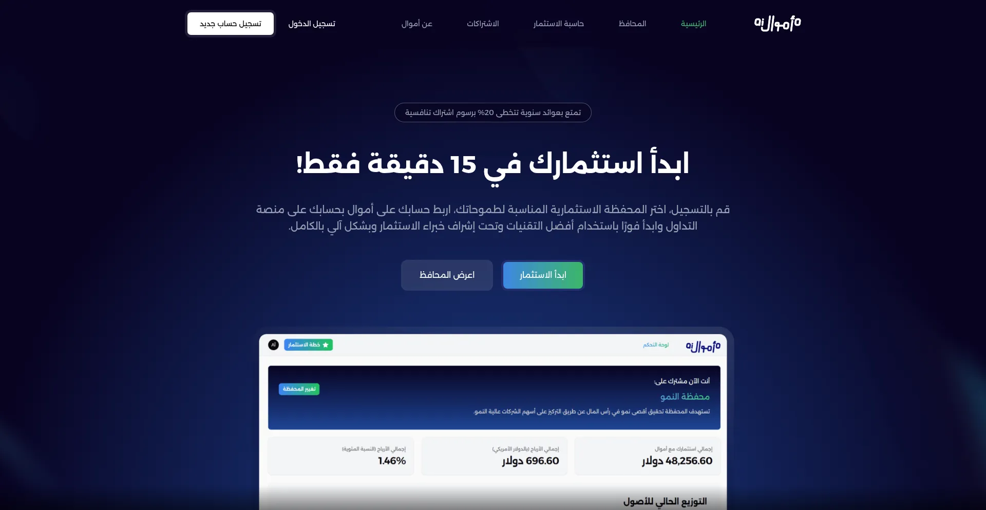 Amwal.ai