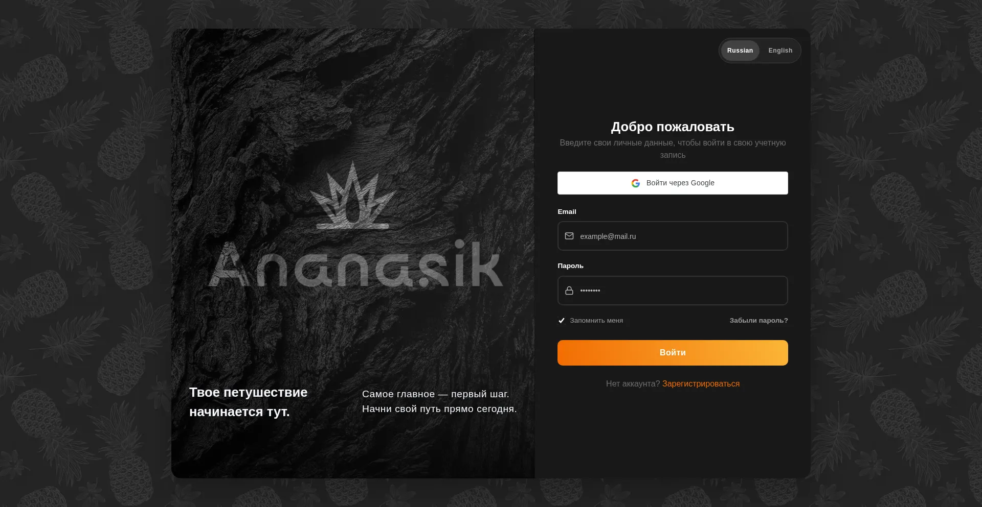 Ananasik.life
