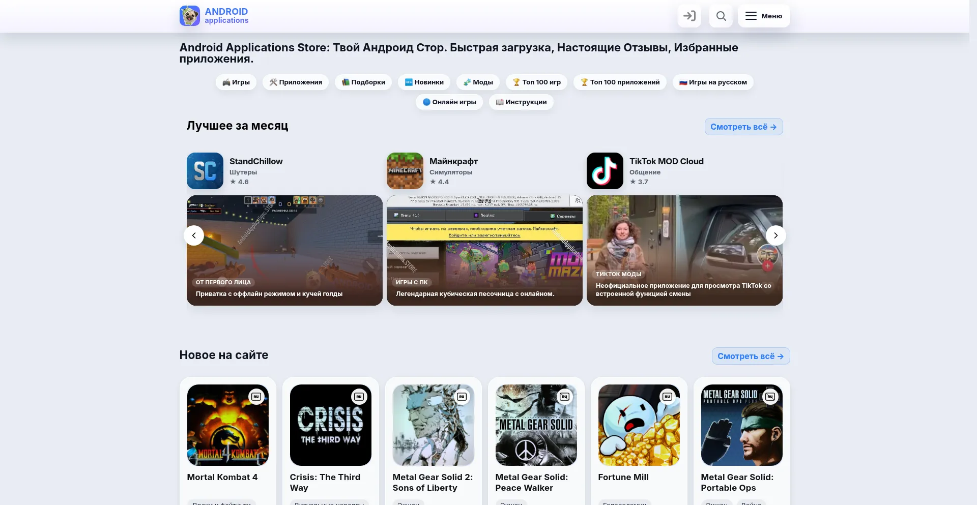 Androidapplications.store