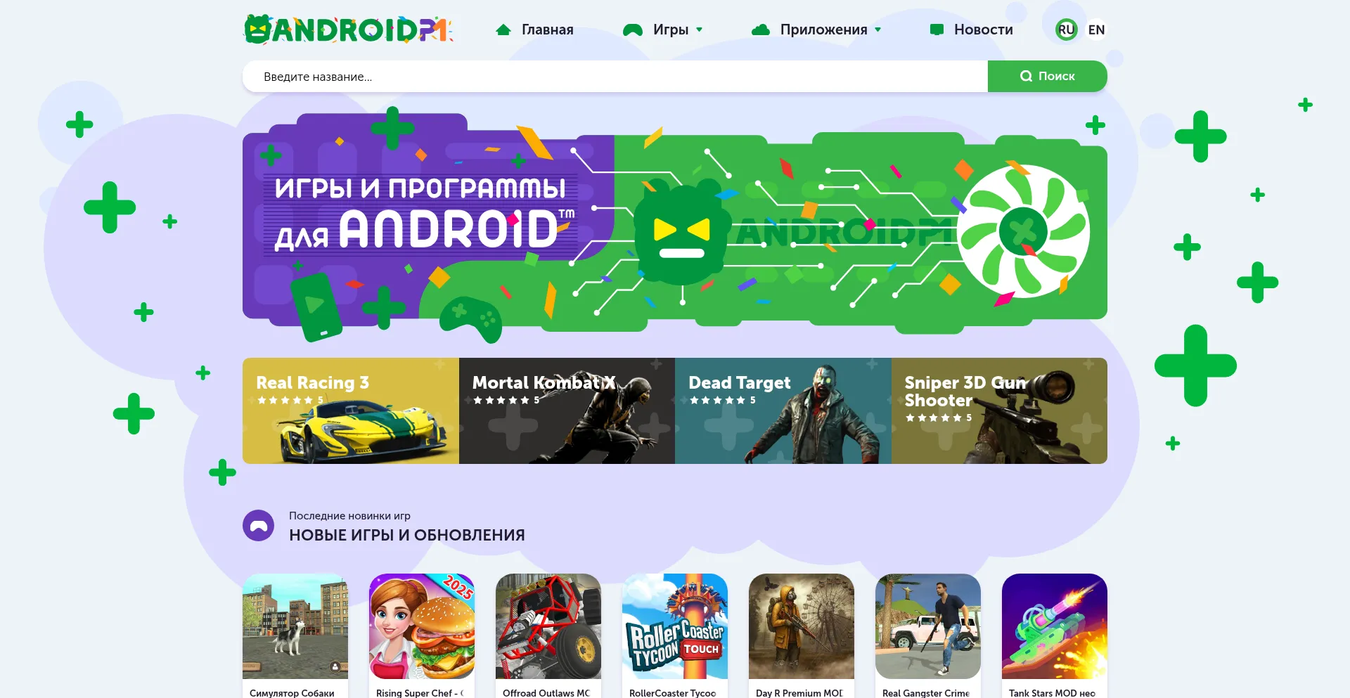Website screenshot of Androidp1.com