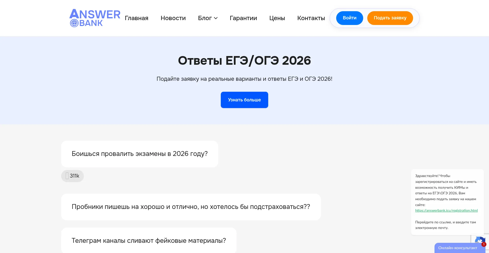 Answerbank.tech