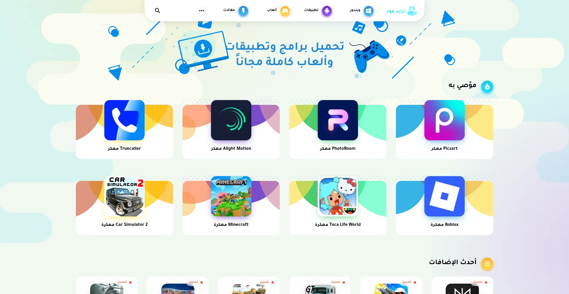 App.traidsoft.net