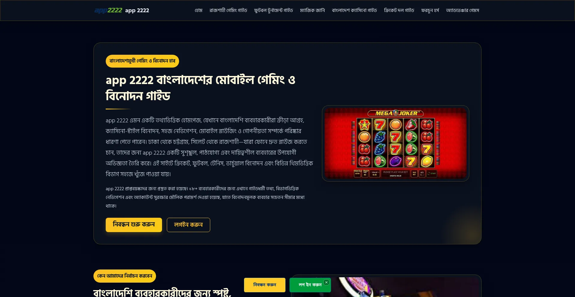 App2222.biz