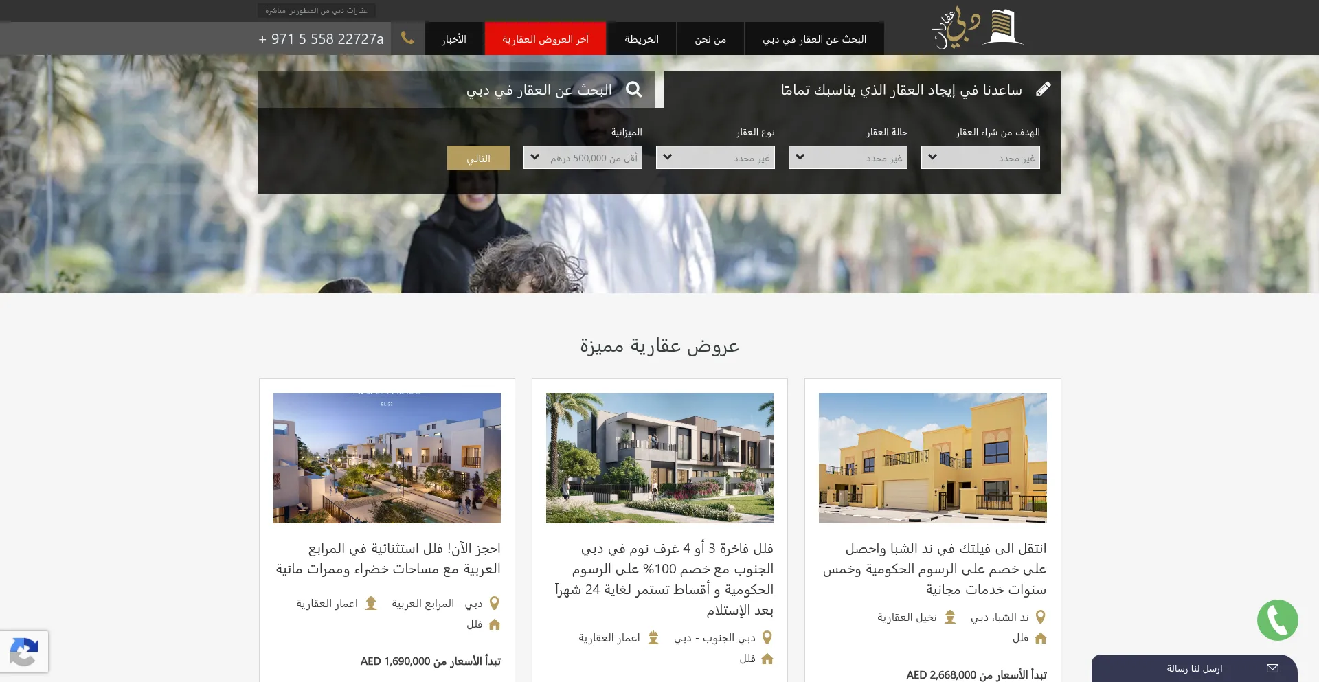 Aqaratdubai.ae