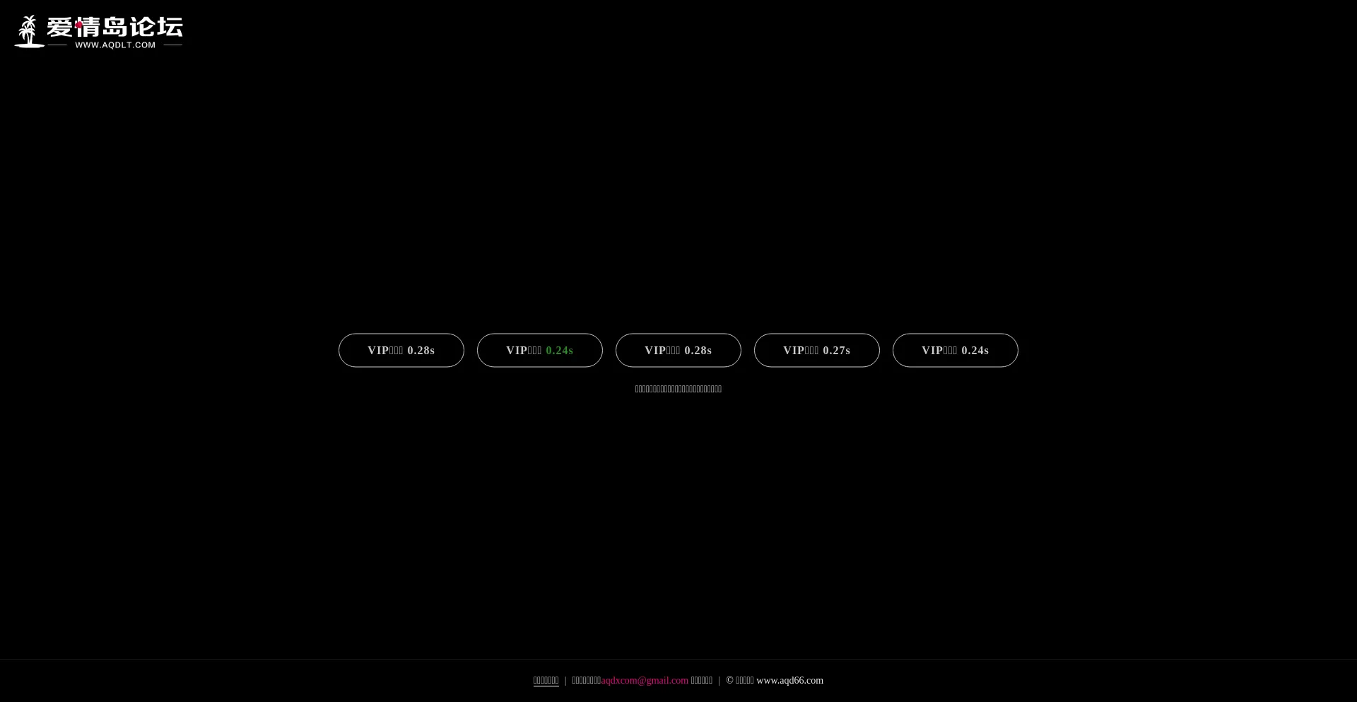 Website screenshot of Aqd.vip