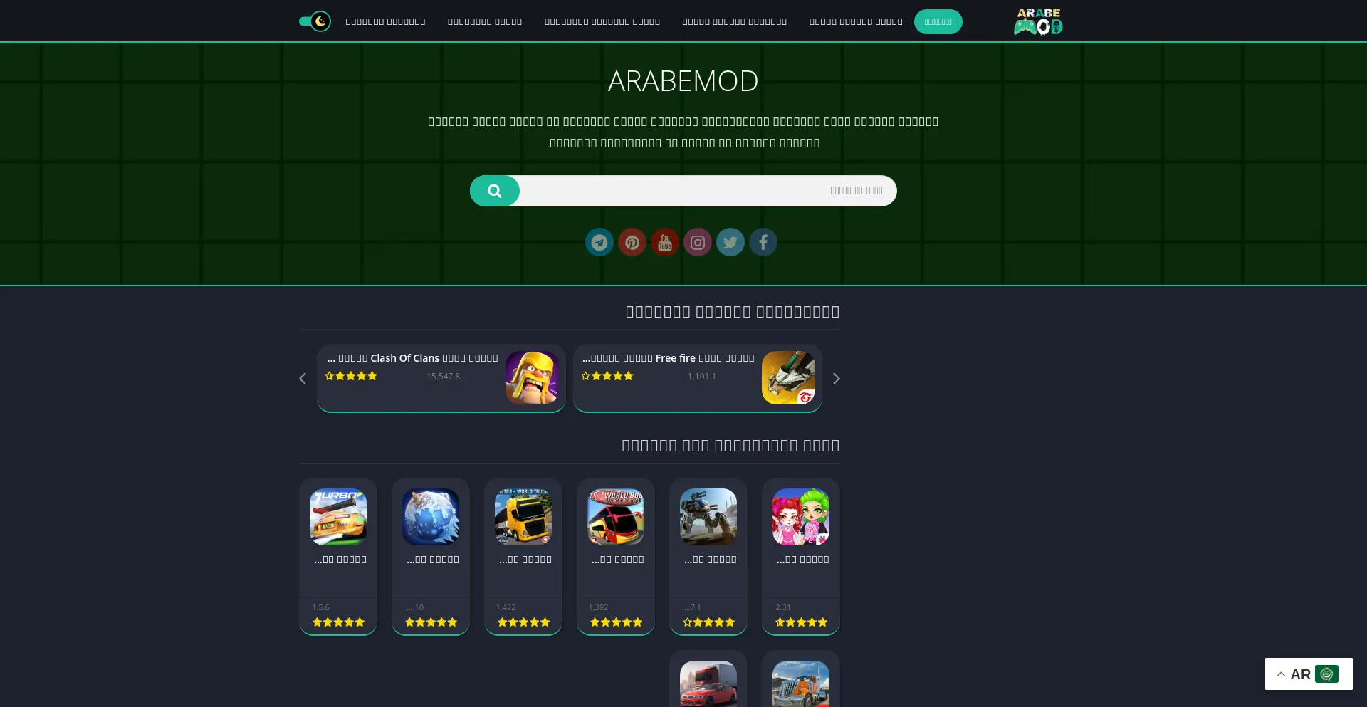 Arabemod.com