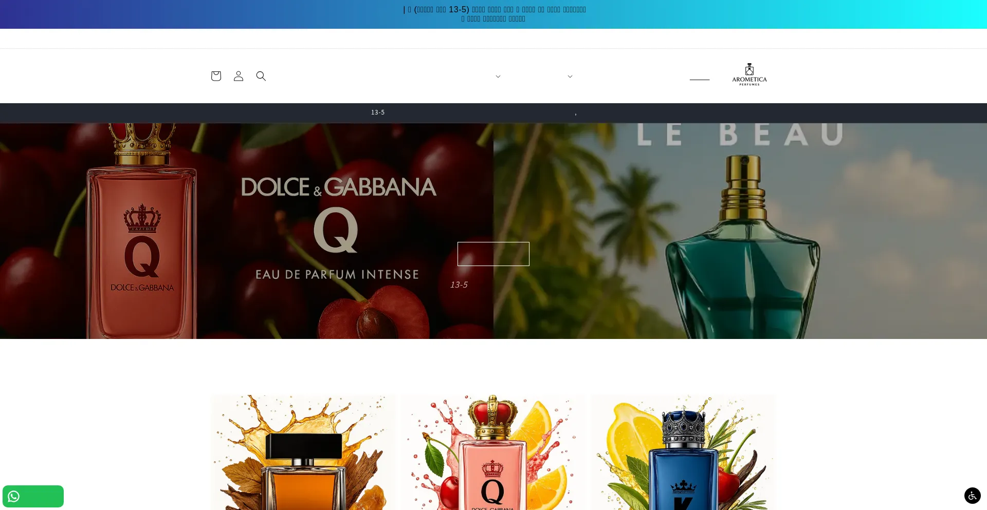 Arometicaperfumes.com