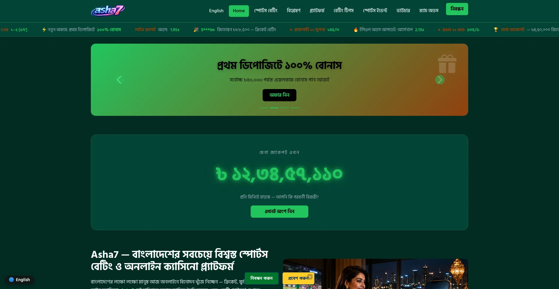Asha7.app