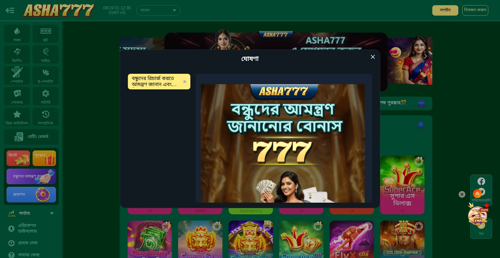 Asha777.bet