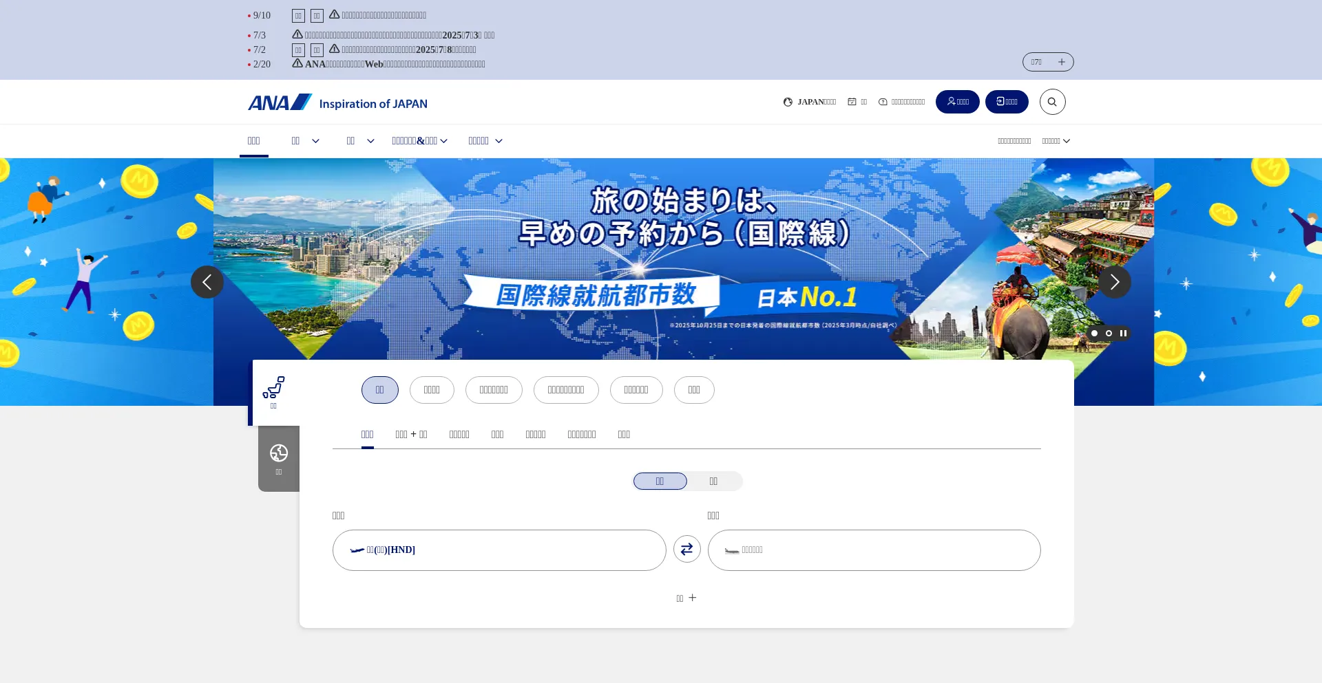 Aswbe-d.ana.co.jp est-il Sûr et Fiable ?