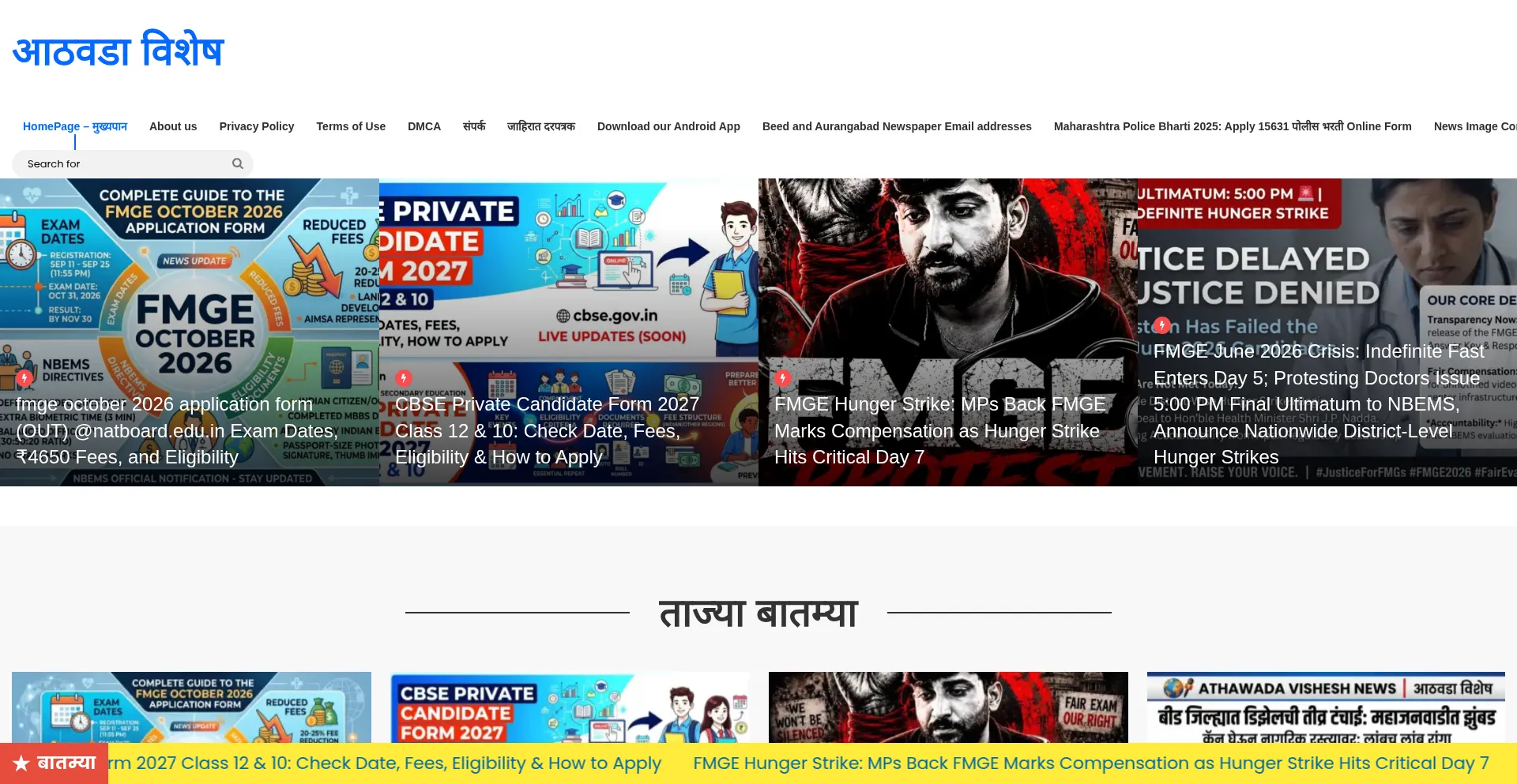 Athawadavishesh.com