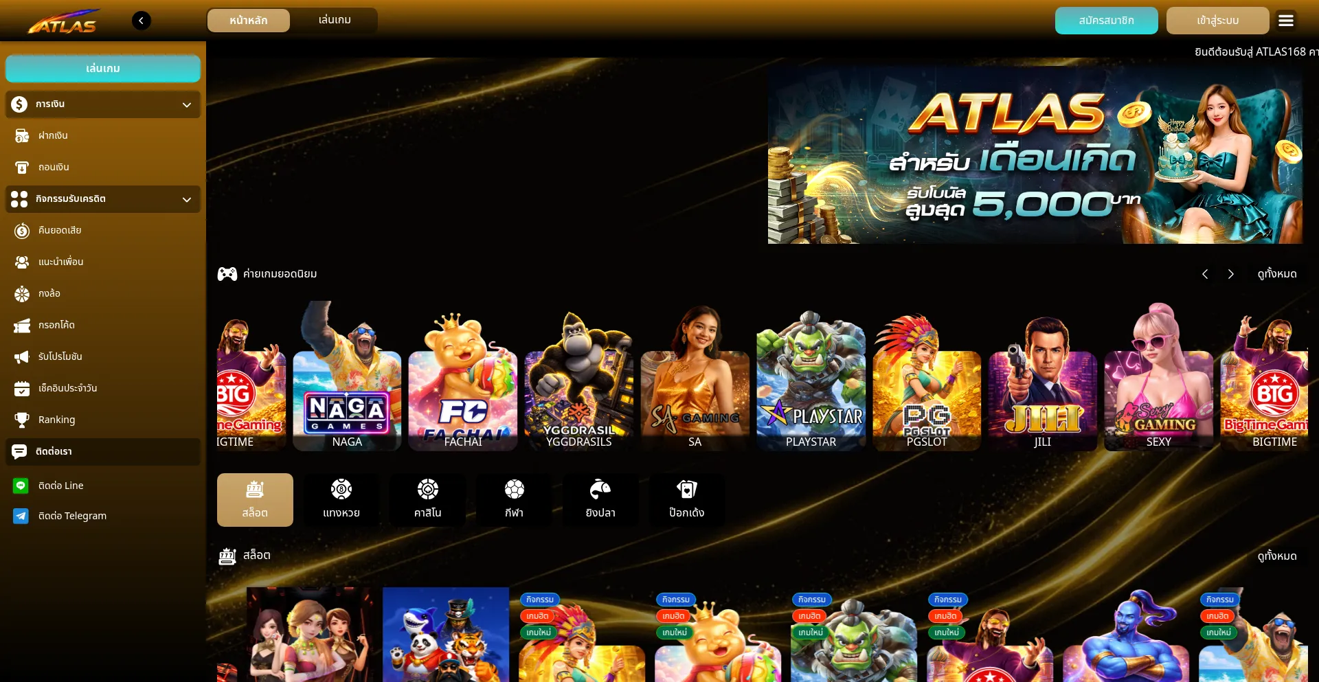 Atlas168bet.online