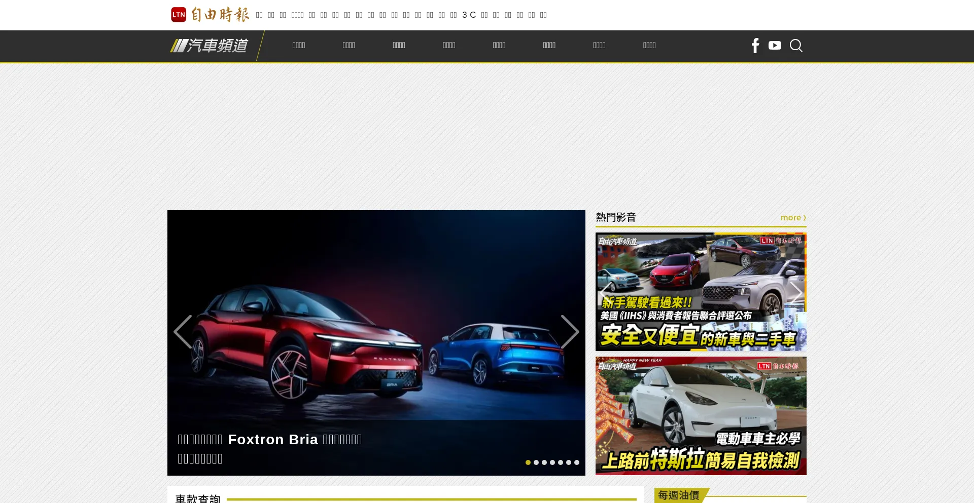Auto.ltn.com.tw