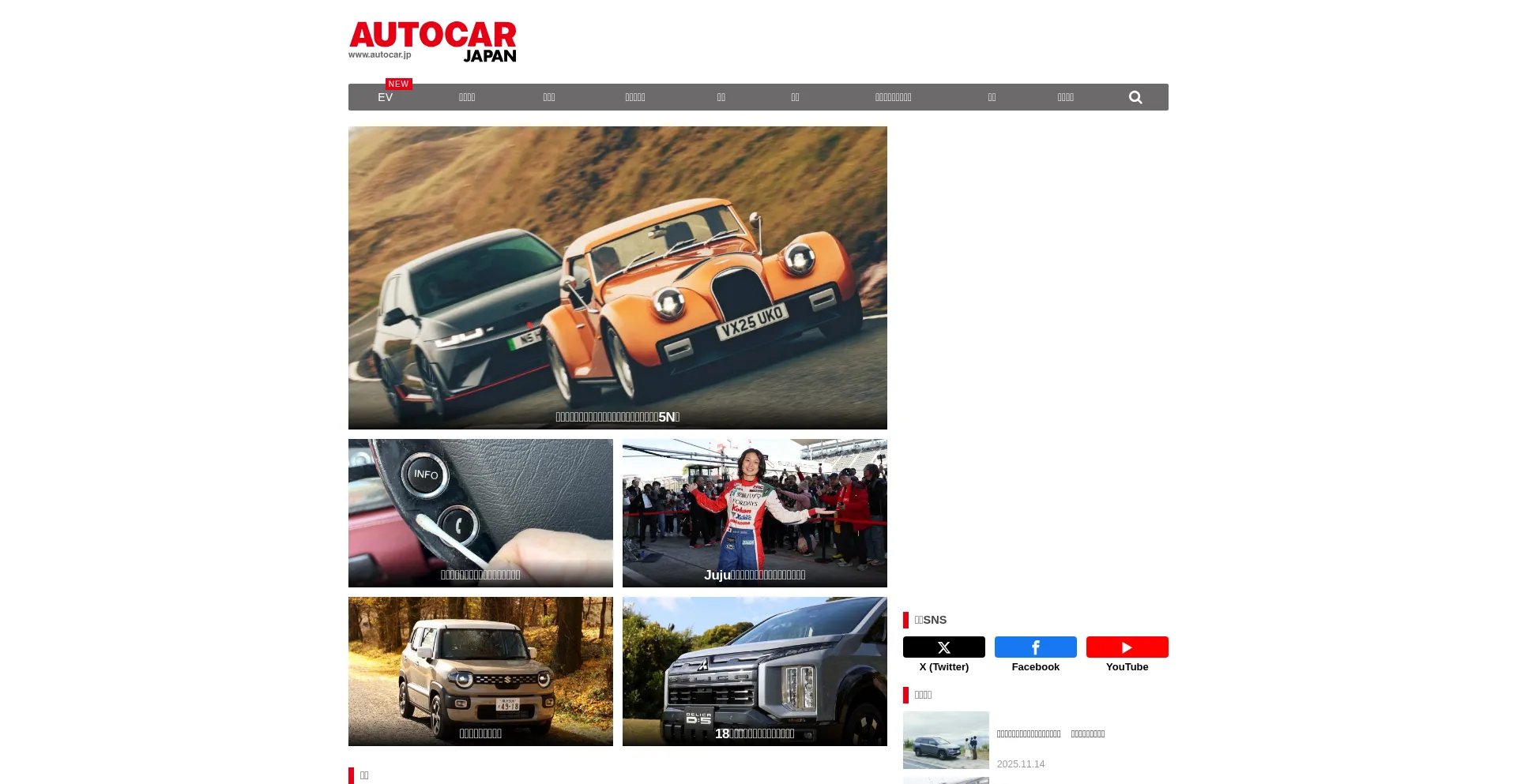 Autocar.jp