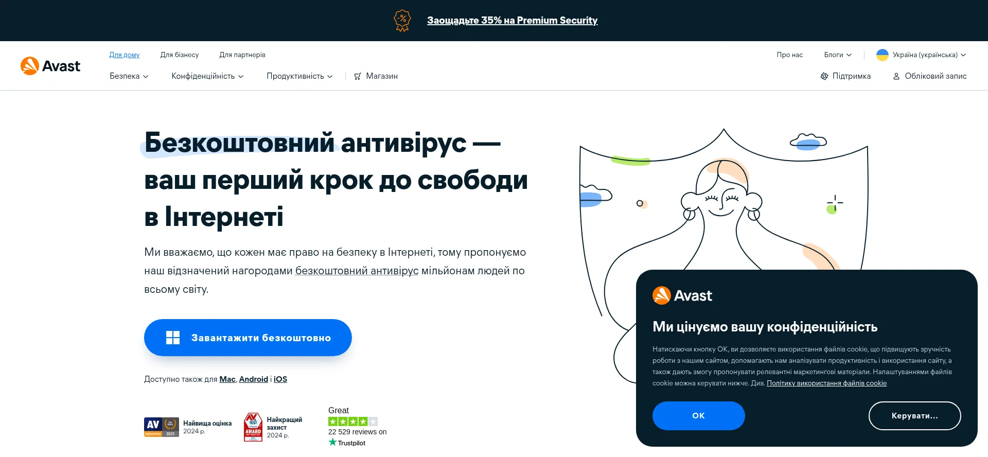 Avast.ua