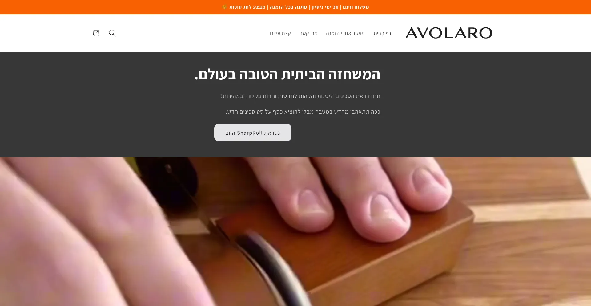 Avolaro.com
