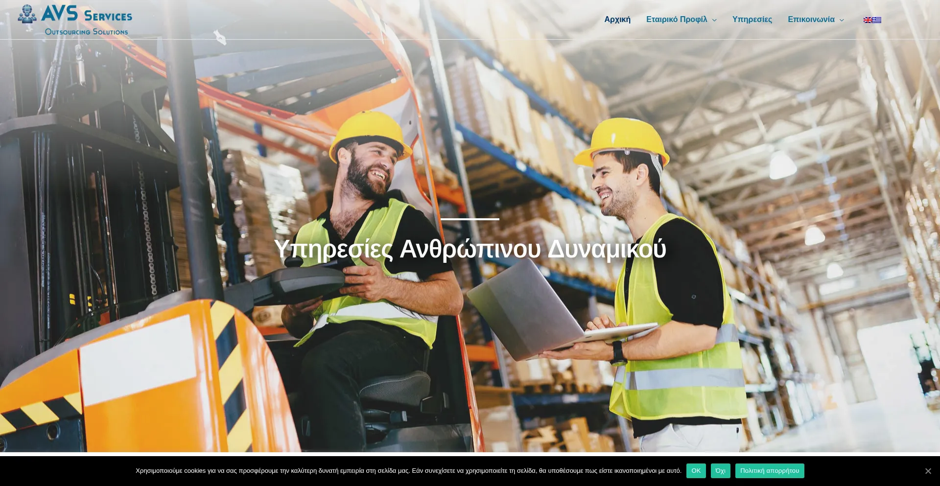 Avs-services.gr est-il Sûr et Fiable ?