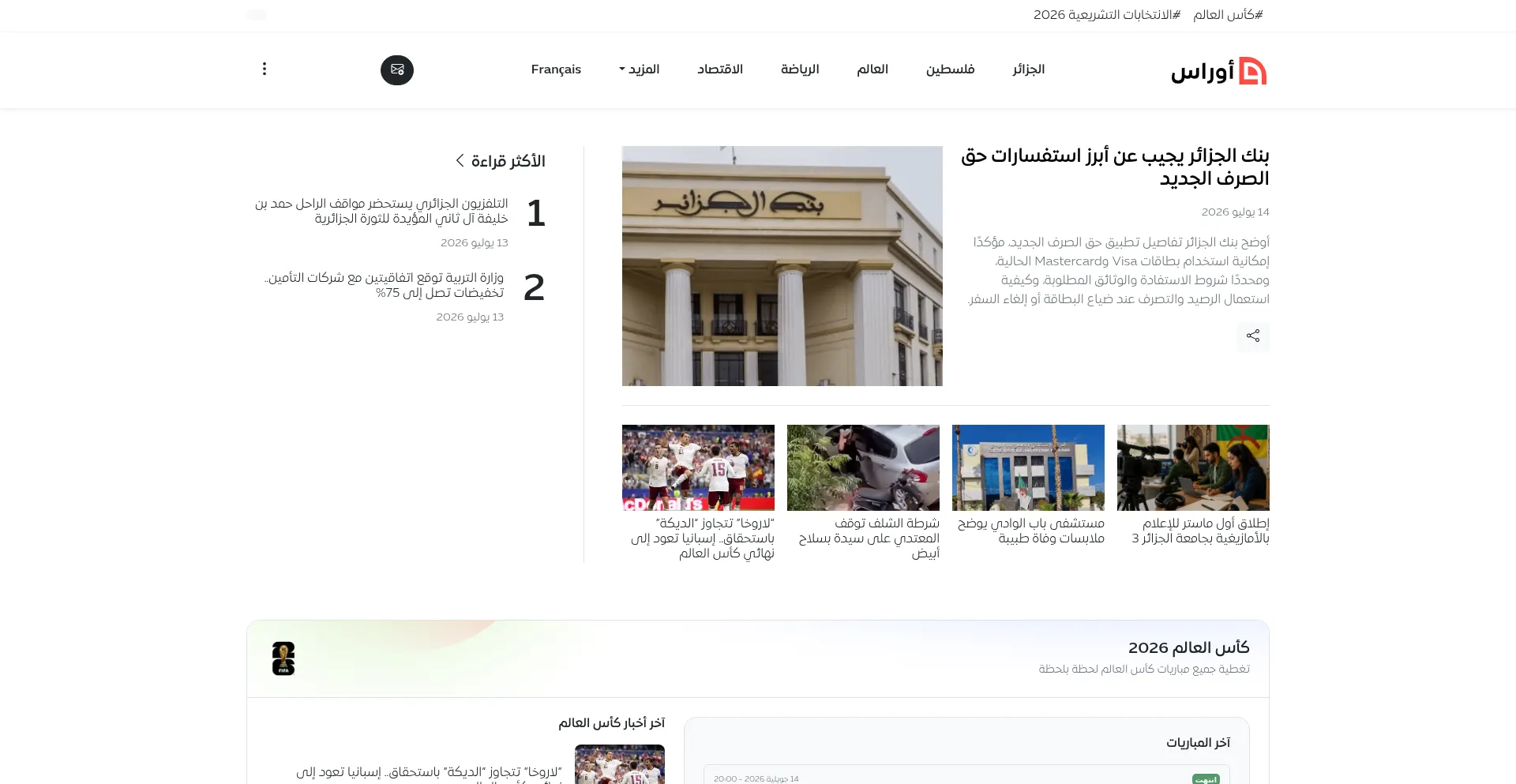 Awras.com