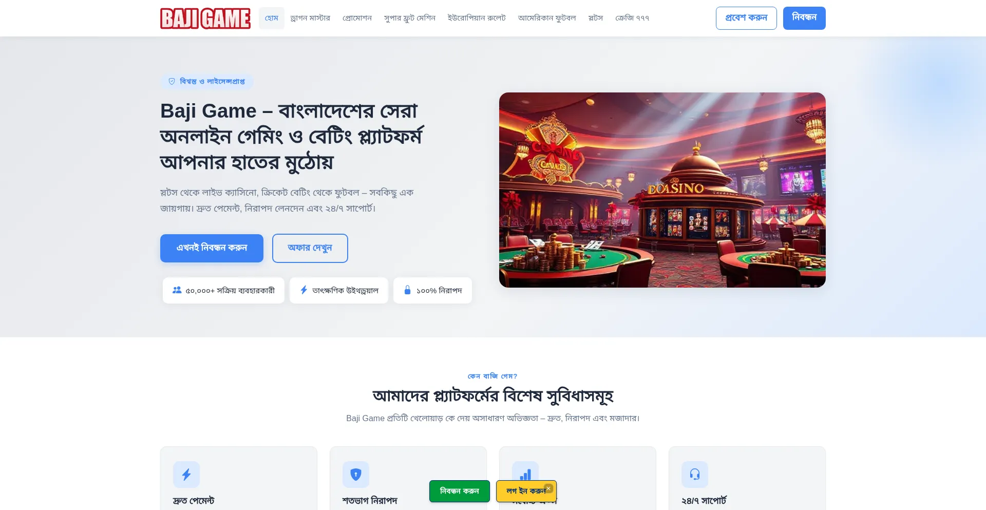 Baji-game.net