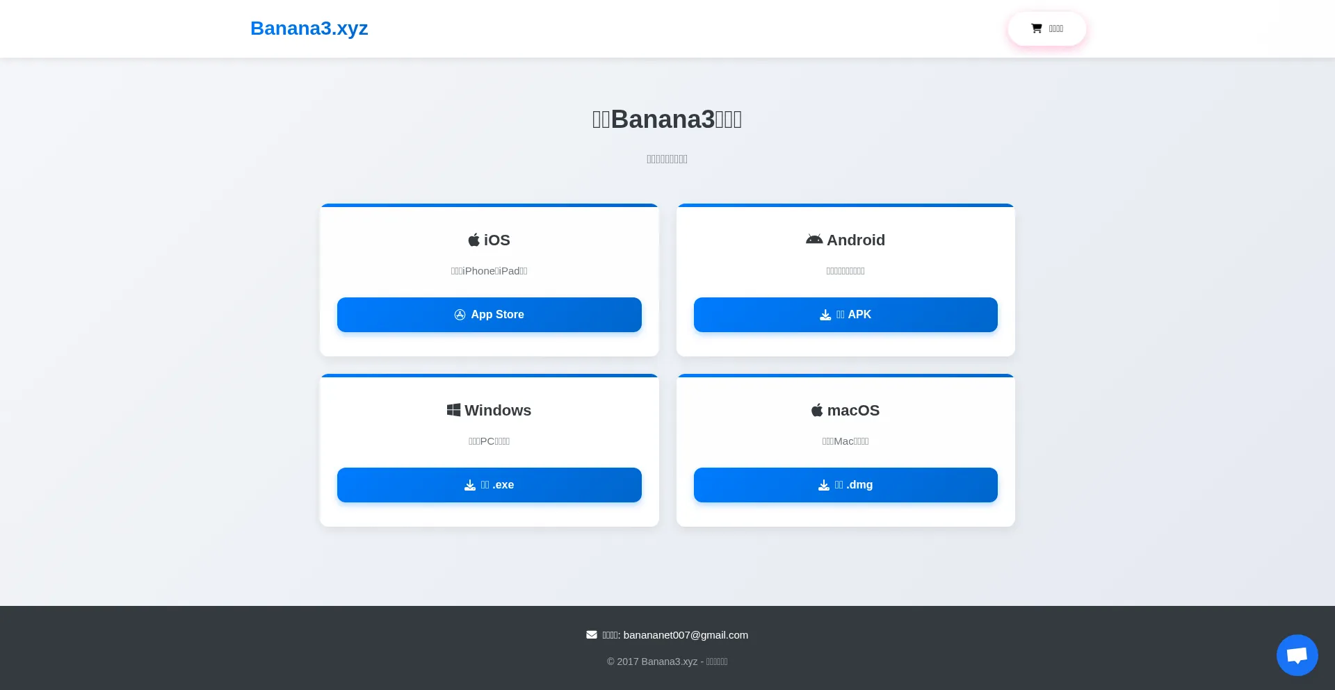 Banana5.xyz Screenshot