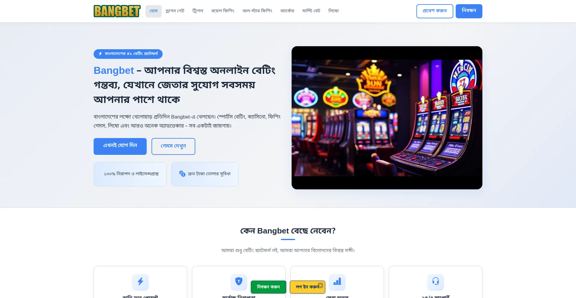 Bangbet.fun