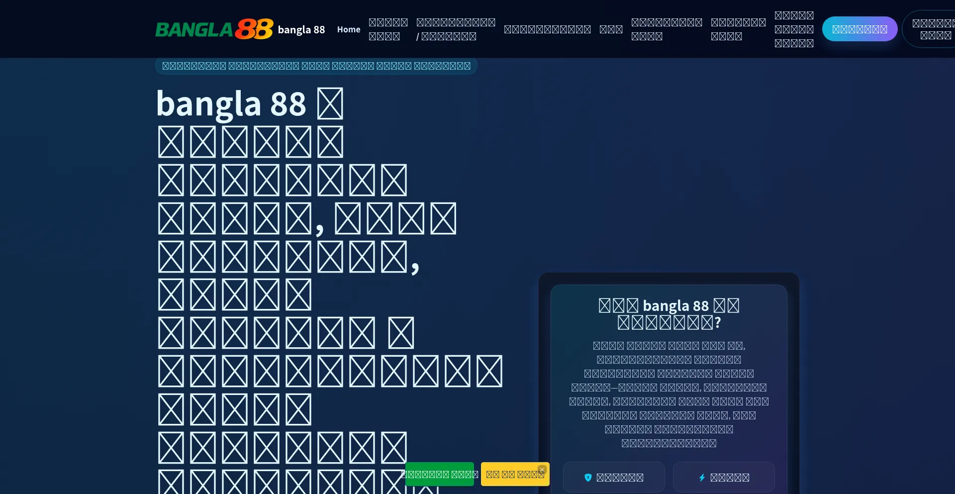 Bangla88.net